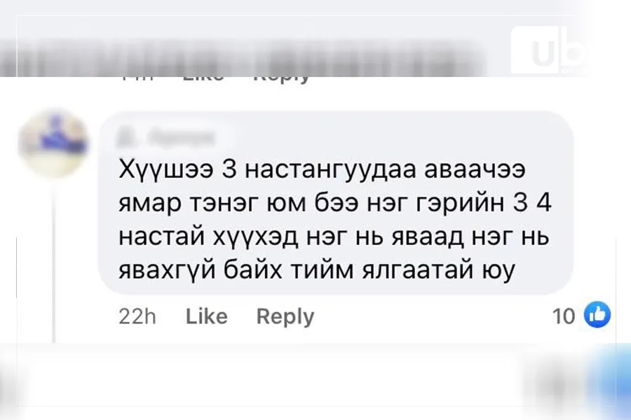 legacy:Умаахан зураг/1102/боловсрол/250329914_564315967988689_6326451205376086717_n.jpg