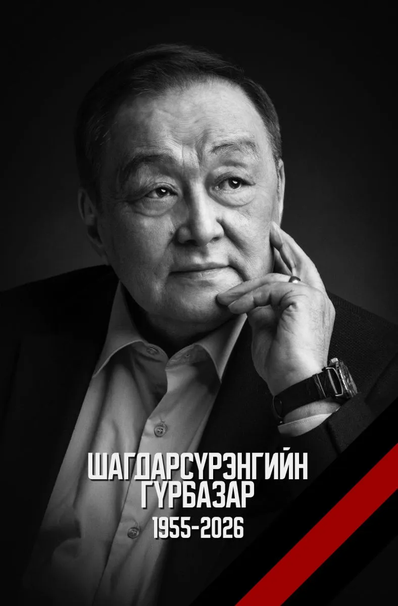 Монгол Улсын төрийн шагналт зохиолч, СГЗ, нэрт сэтгүүлч Ш.Гүрбазар таалал төгсжээ