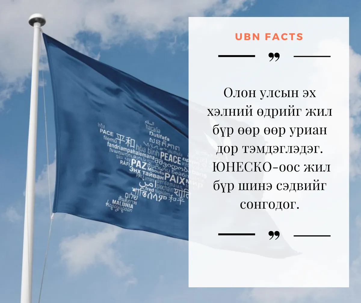 legacy:ubn facts/21.png