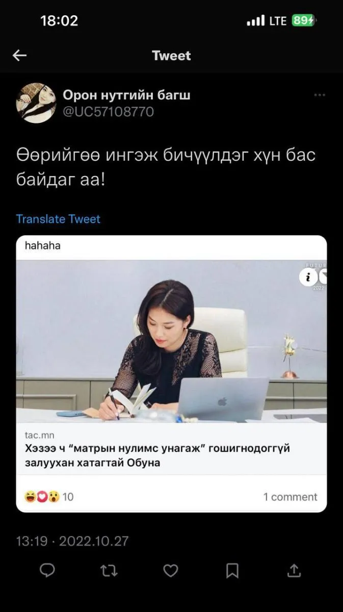 legacy:undram bot hayag/У1.jpg