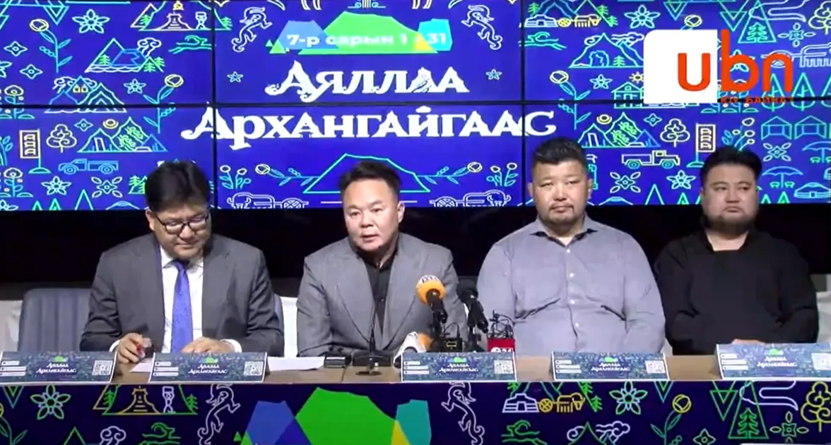ШУУД: Архангай аймгийн 100 жилийн ойд зориулсан урлаг, соёл, аялал жуулчлалын цогц эвентийн талаар мэдээлж байна