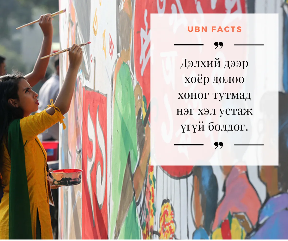 legacy:ubn facts/18.png