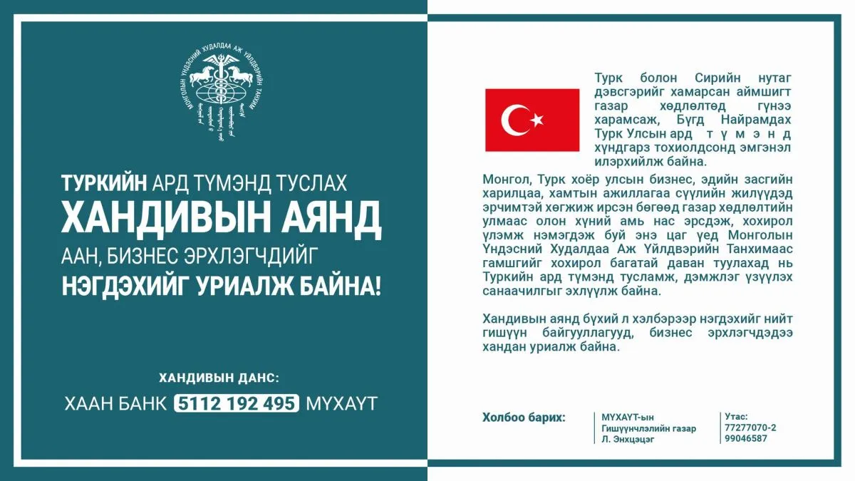 legacy:turk/gazar hodlolt/328860611_859312848702984_5935999773916397839_n.jpg