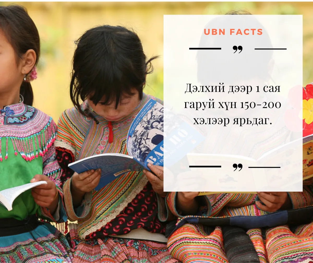 legacy:ubn facts/23.png