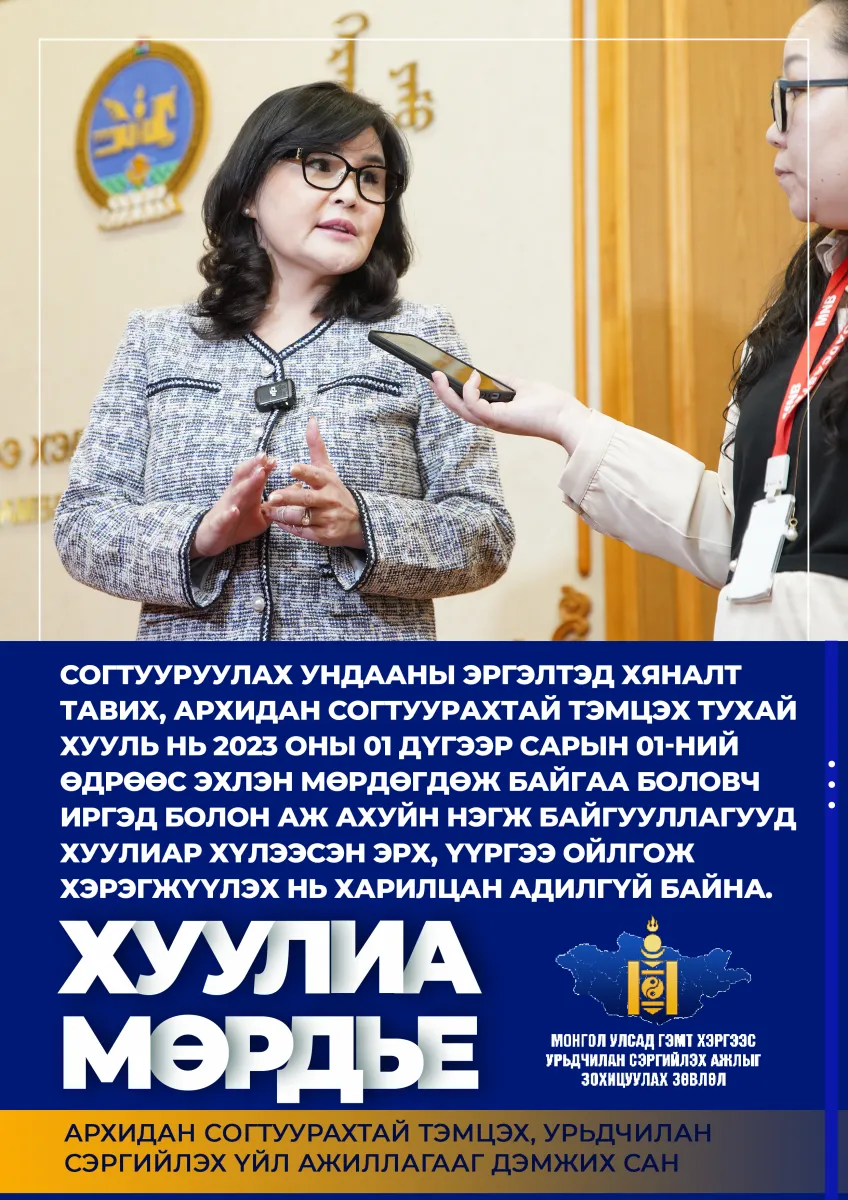legacy:suhbold tsagdaa/viber_image_2025-03-21_15-11-54-326.png