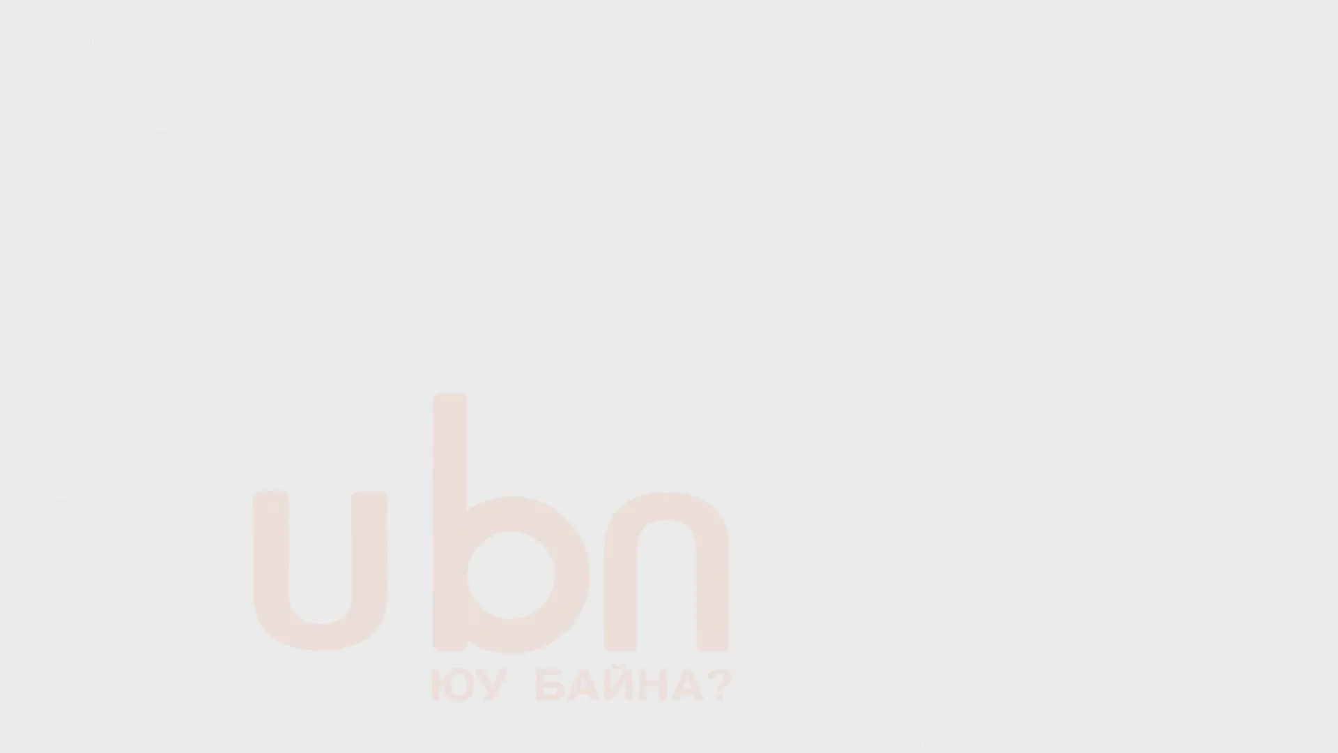legacy:sonsgol/hugjliin bank zartsuulalt 2/хөгжлийн банк зарцуулалт цуврал 2 (10).gif