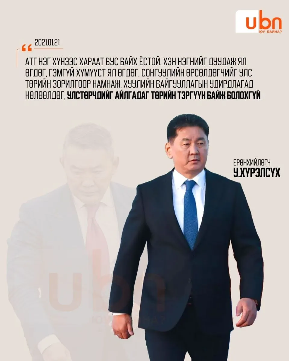legacy:hongilintulhuur/hongilintulhuur6.jpg