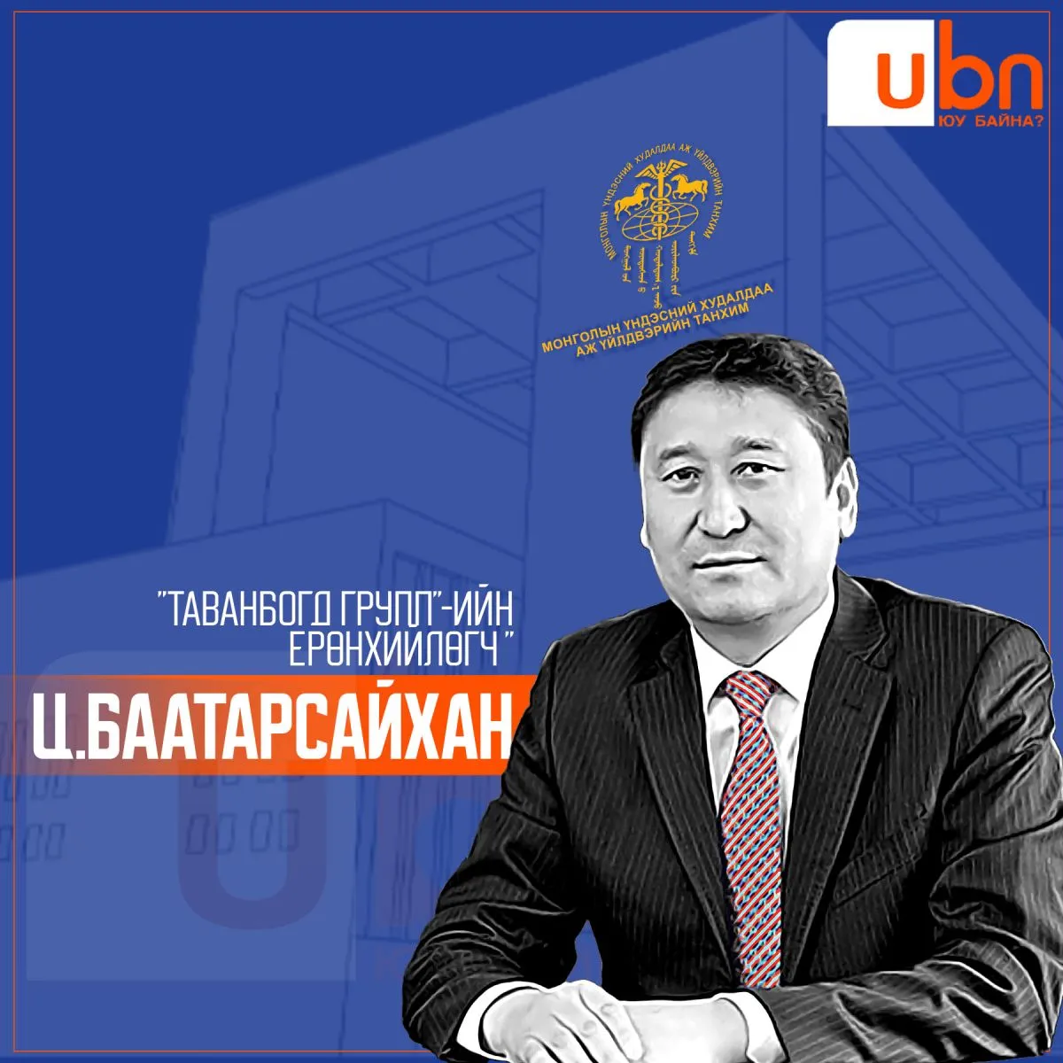 legacy:мүхаүт/мүхаүт НӨАТ/4 copy.jpg