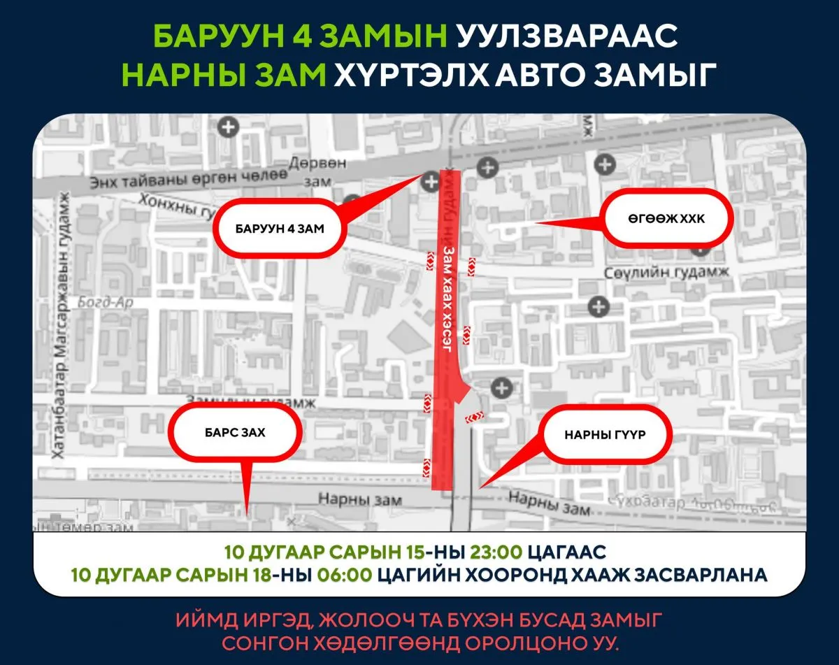 legacy:zam zasvrin ajil/463256853_9011337395597225_5942173962170100372_n.jpg