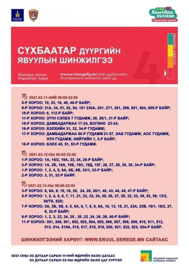 legacy:Амараа зураг/maro/сбд.jpg