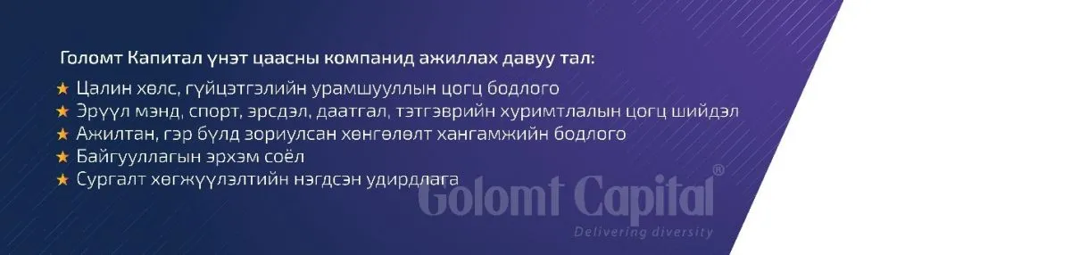 legacy:golomt/461796967_3801494543502680_5127524503331853871_n.jpg