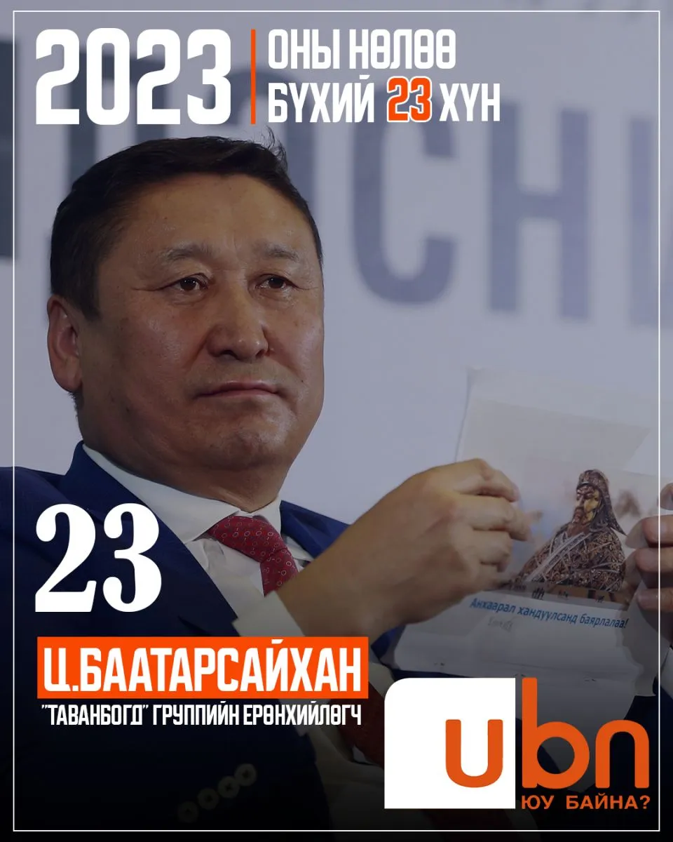 legacy:2023 onii nuluu buhii 23 hun/23.jpg