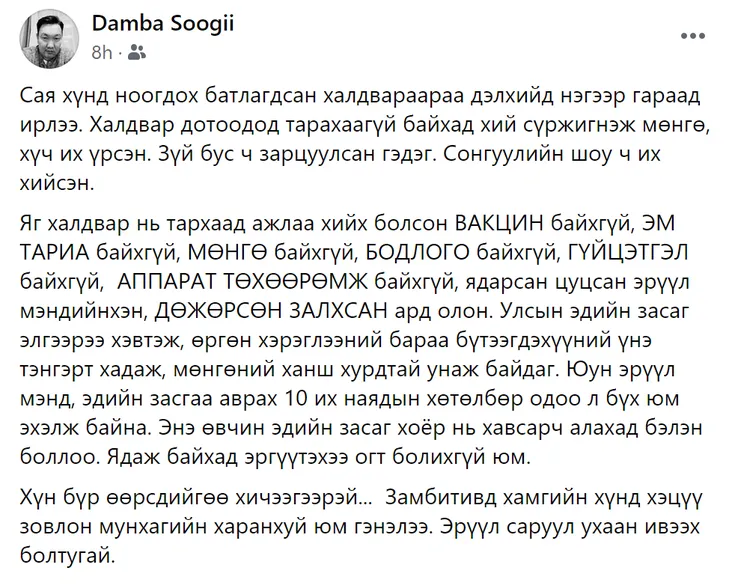 legacy:hereglesen zurag/ЗЗураг/Гол/172711810_2821480468101891_5190312545358068294_n.png