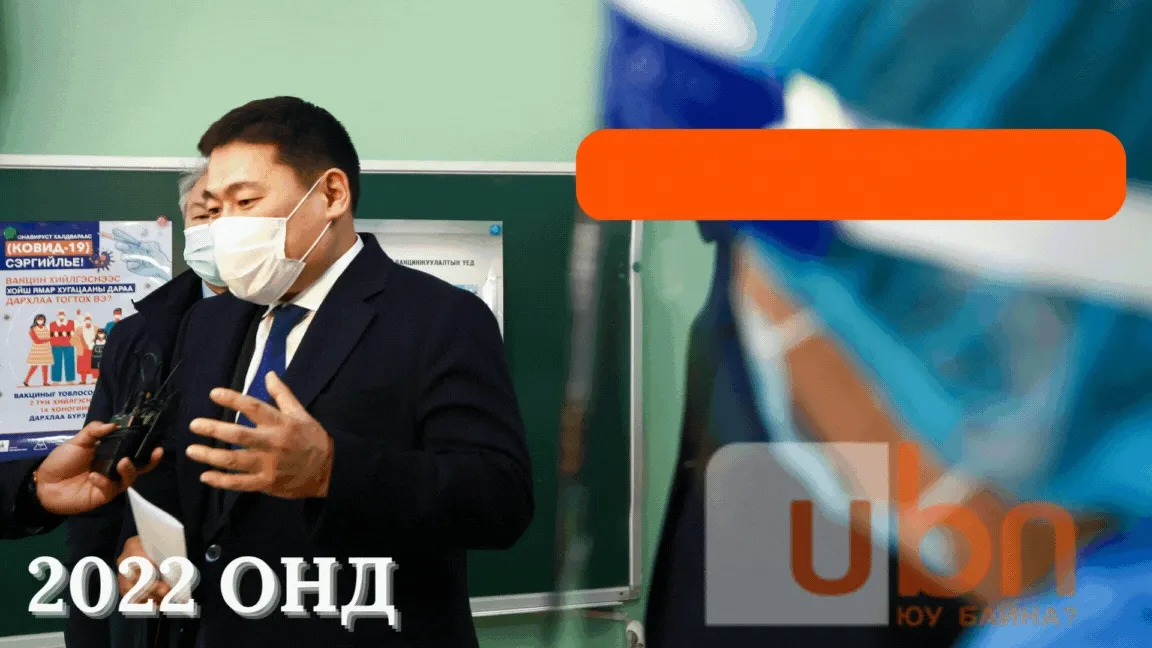 legacy:ковид төсөв зарцуулалт/корона (3).gif