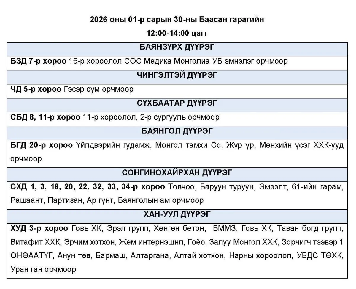 legacy:9 dugeer surguuli/622651378_879905624671323_4629078127322129834_n.jpg