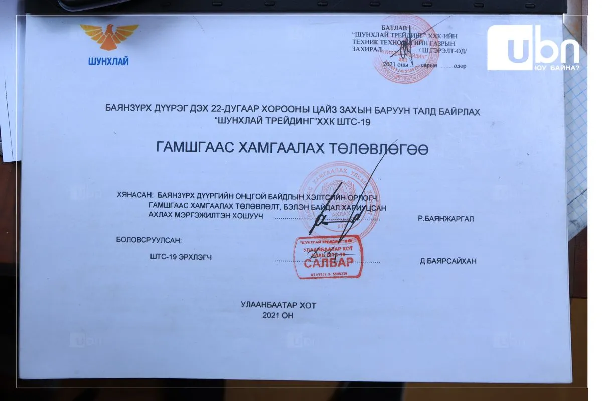 legacy:zagasaa/sky residence шунхлай/аэмхб.jpg