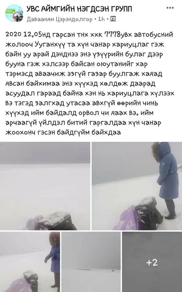 legacy:Амараа зураг/21-р сургууль Ковид шинжилгээ/130251510_3720053311350645_5379835295647434315_n.jpg