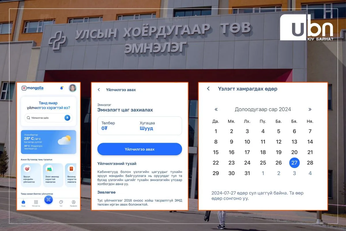 legacy:_shariljjj/шинэ/cc40e1b2-f398-4475-bd1a-22f2412db2d9.jfif