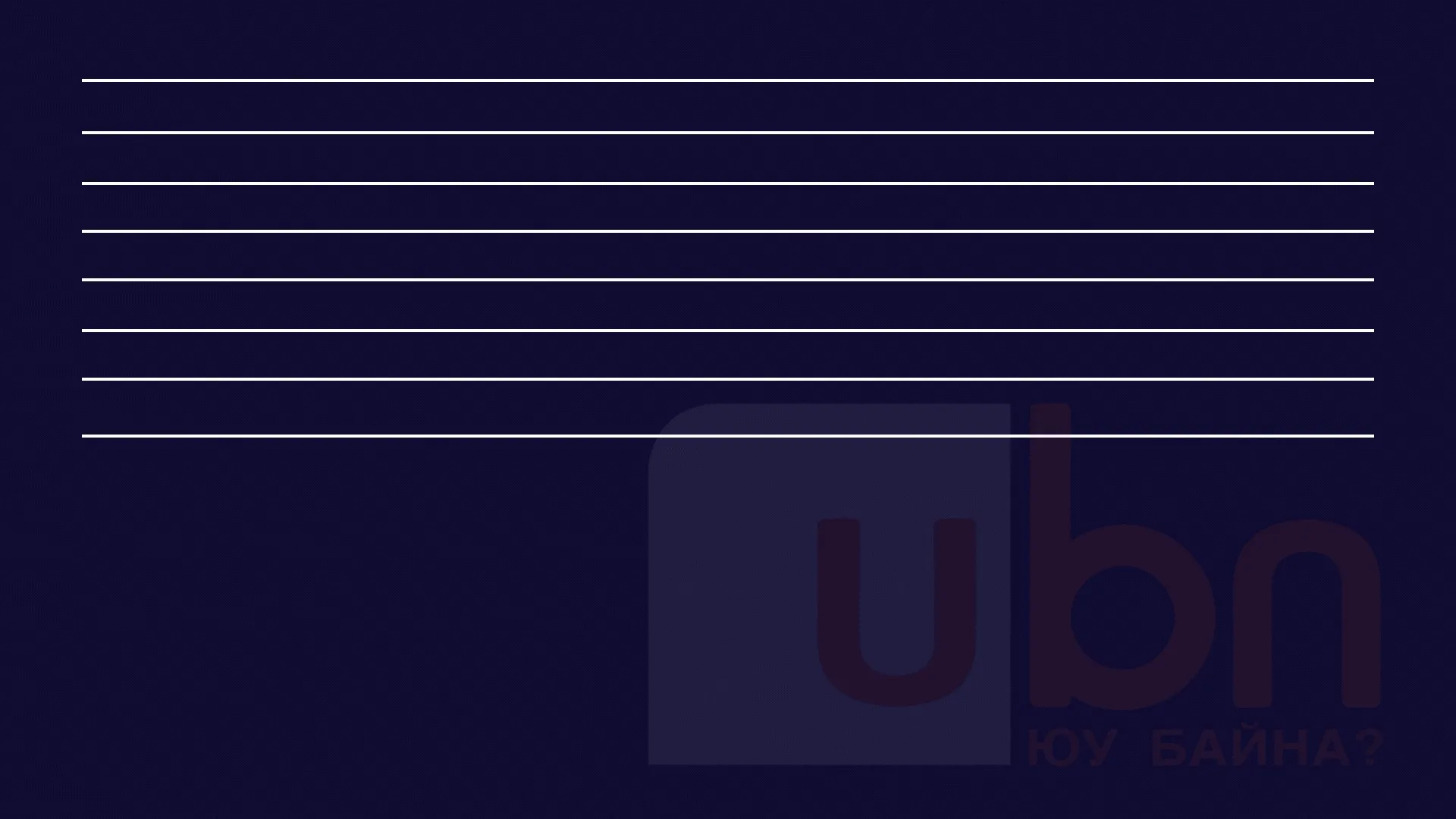 legacy:Visual Toim/уих визуал/одоогоор.gif