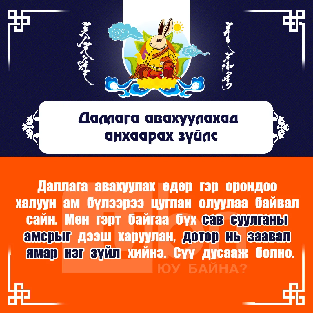 legacy:даллага авах/anhaarah.jpg