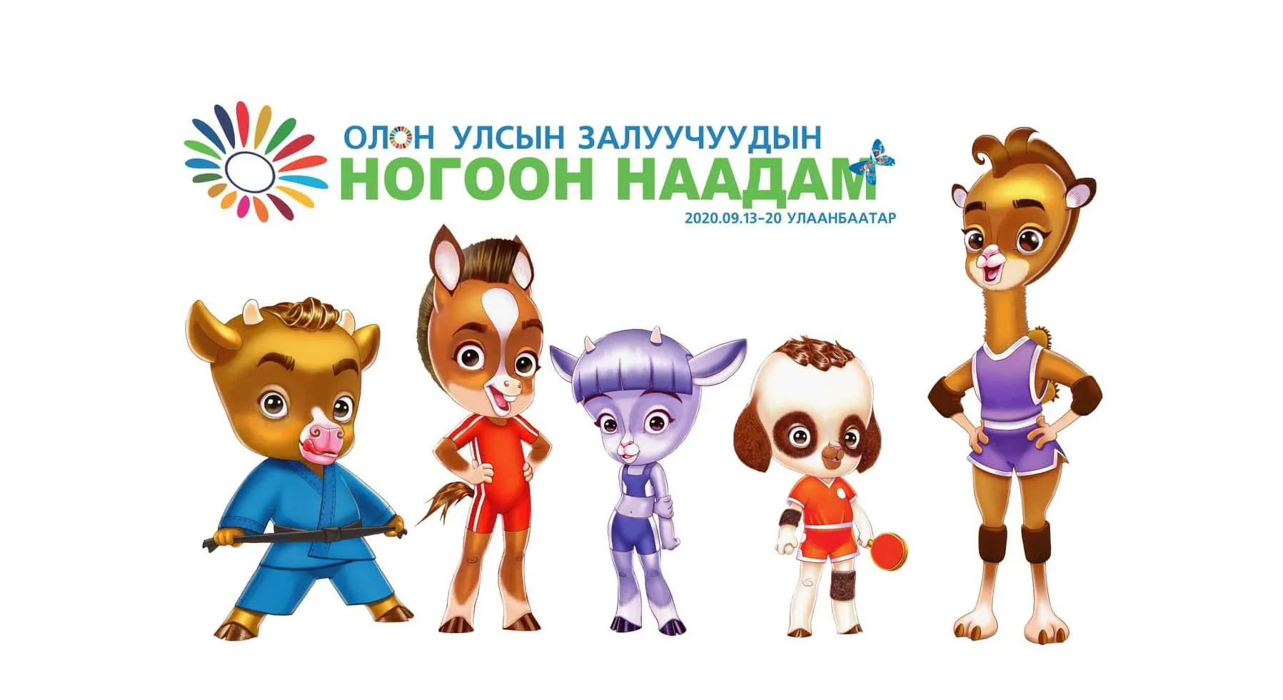 "Олон Улсын Залуучуудын Ногоон Наадам" нэг жилээр хойшиллоо
