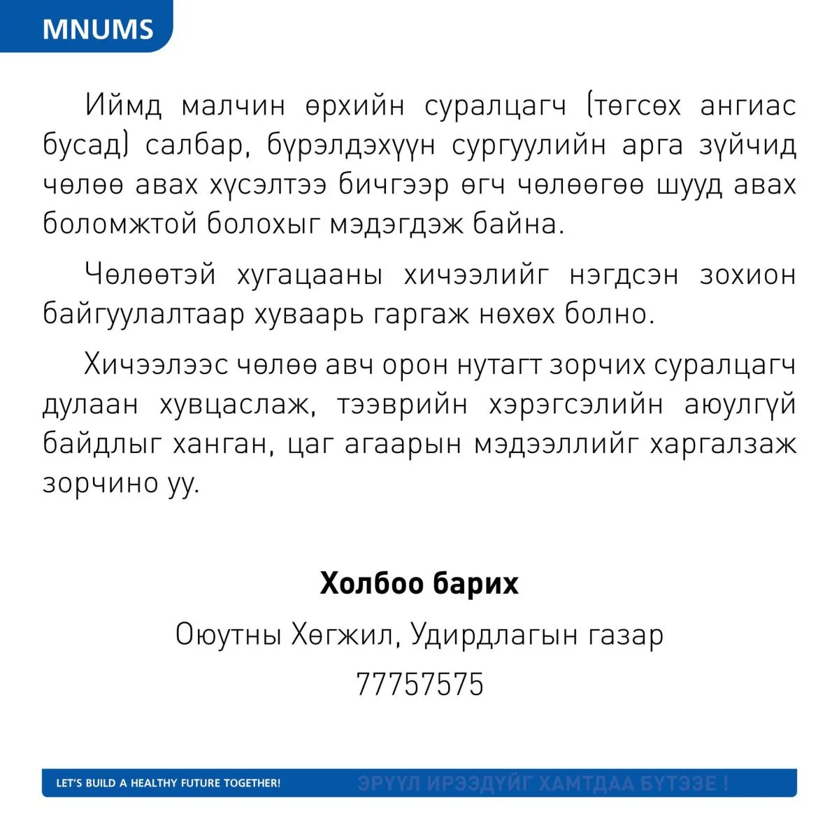 legacy:_shariljjj/Намуу/зурагнууд/2,22/429480273_790849206410020_8832470990965841885_n.jpg