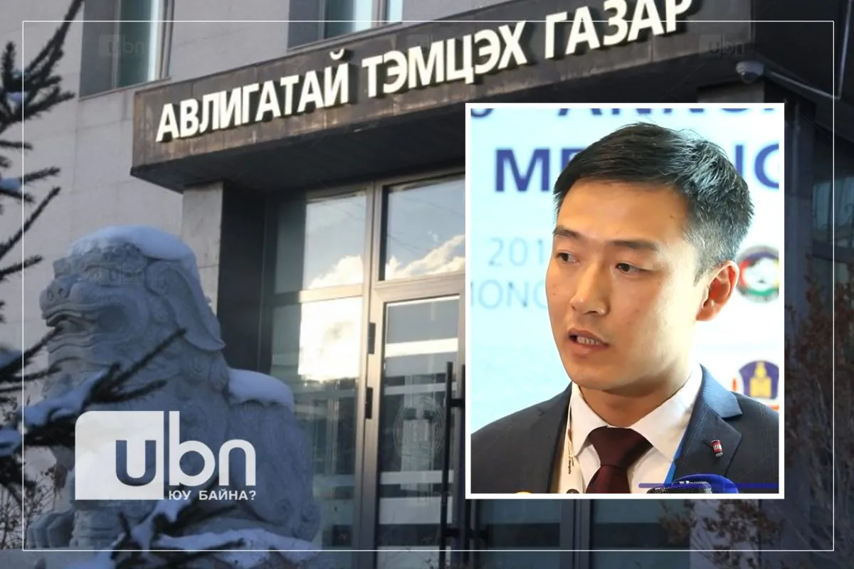 АТГ-ын дэд даргыг томилох томилгооны сонсгол хийнэ