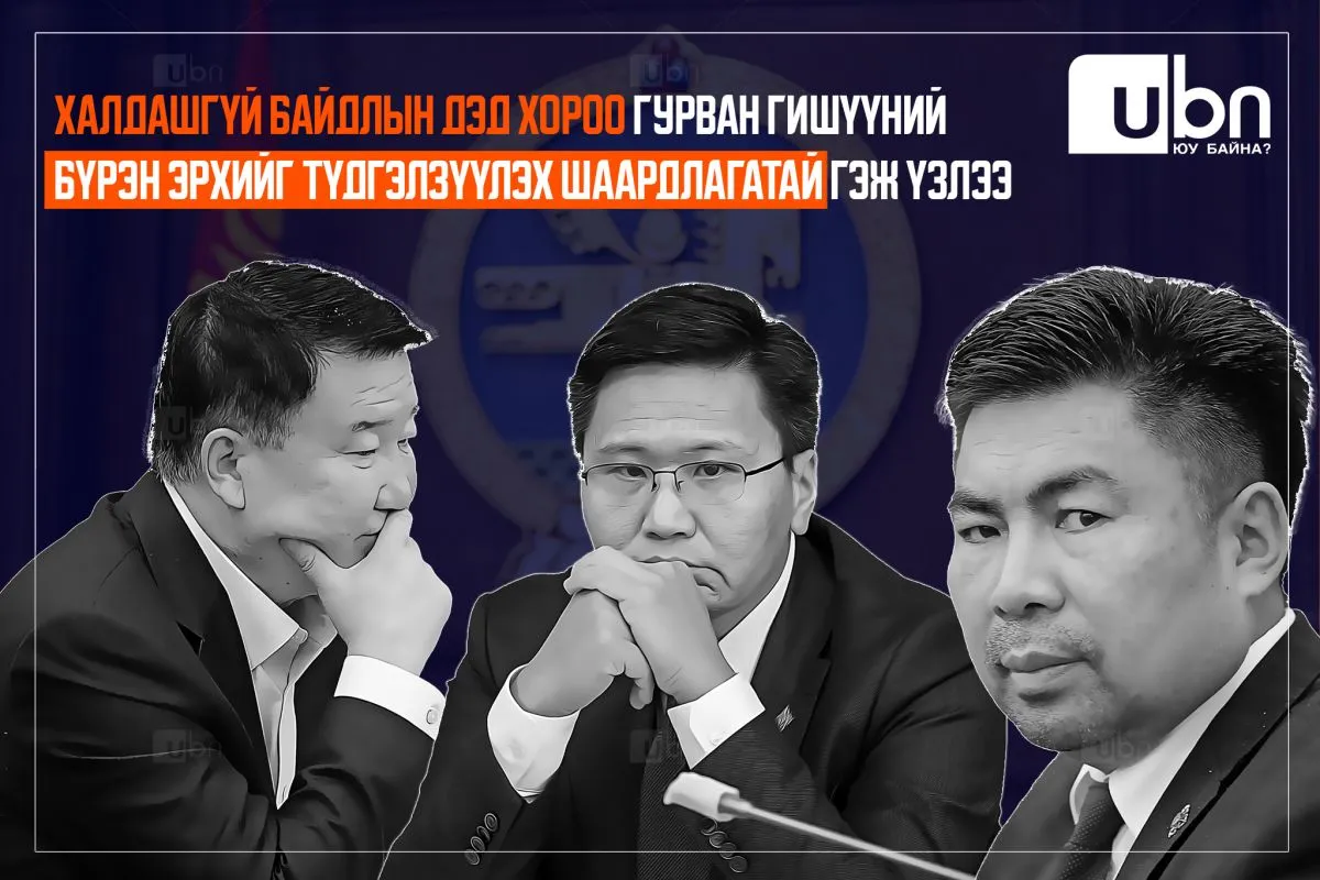 legacy:Ayursaihan gishuun/Tudgelzuuleh shaardlagatai copy.jpg