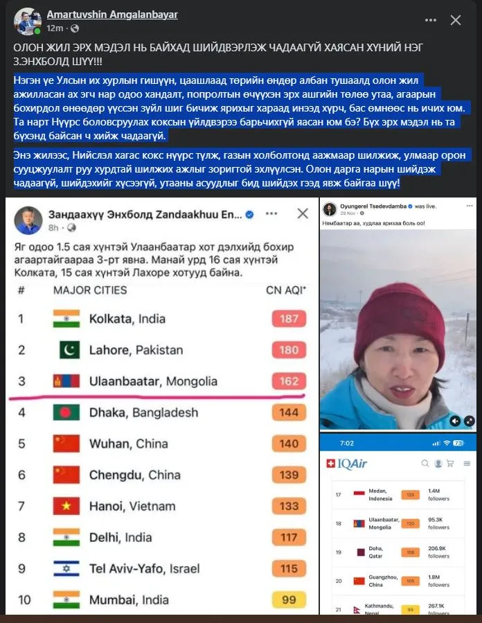 legacy:amartuvshin orlogch/amart.JPG