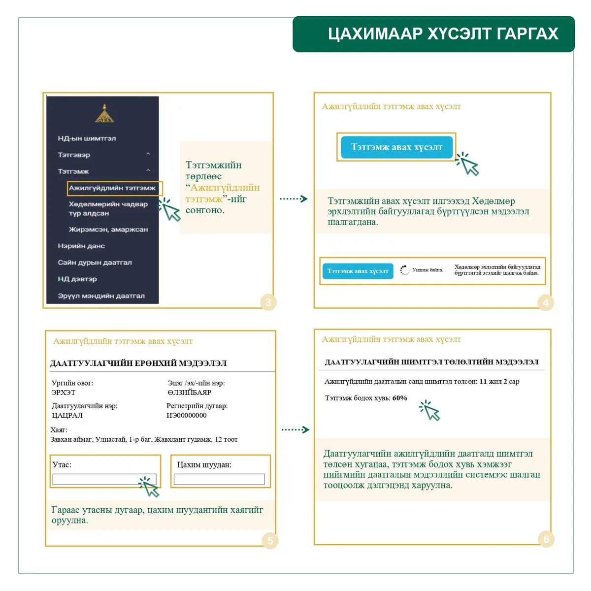 legacy:Умаахан зураг/1221/222222222222222.jpeg