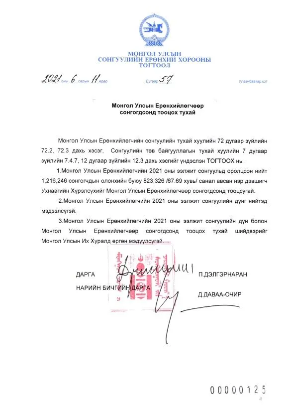 legacy:post/чимэг/ч/ччч/8dxwiu_1_x974 (1).jpg