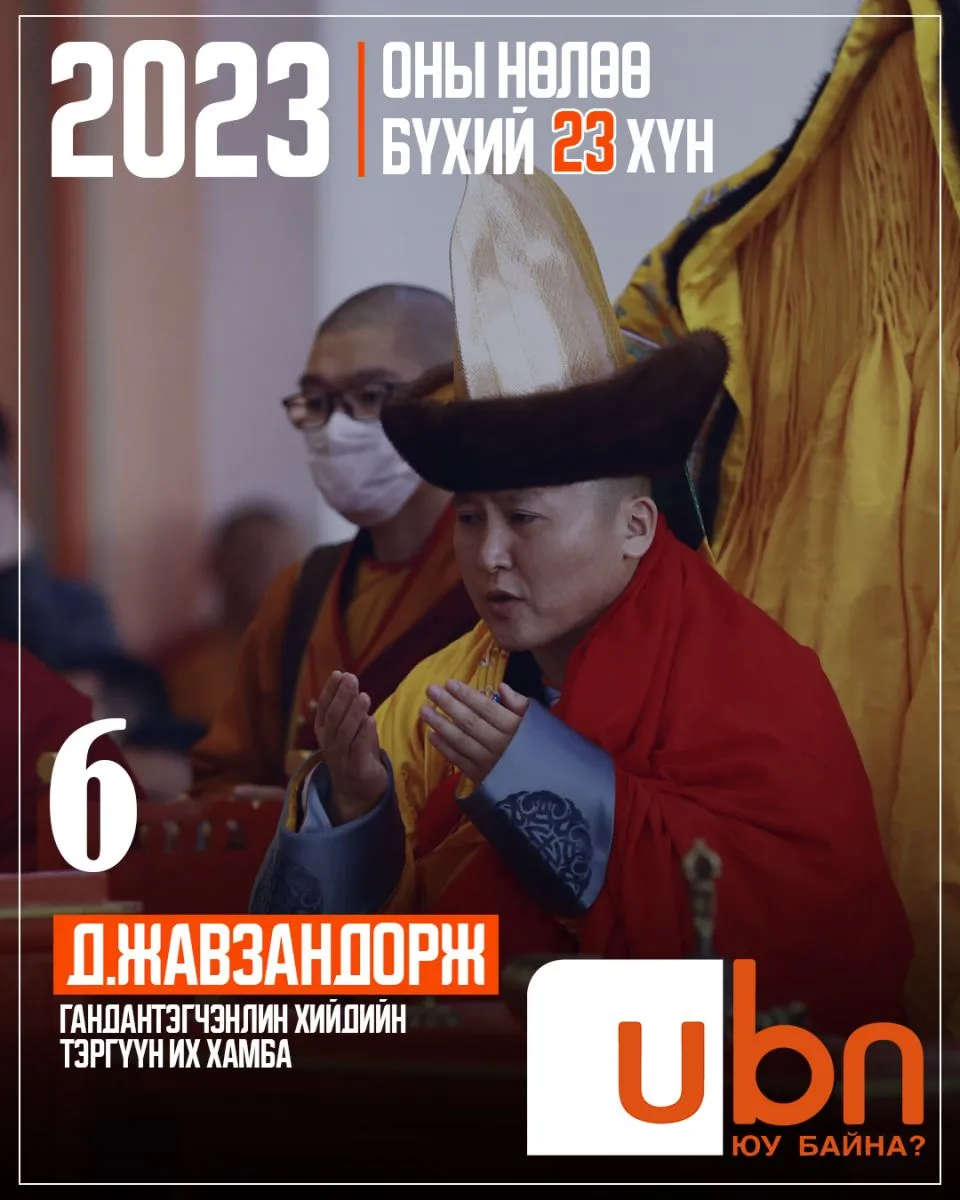 legacy:2023 onii nuluu buhii 23 hun/6.jpg