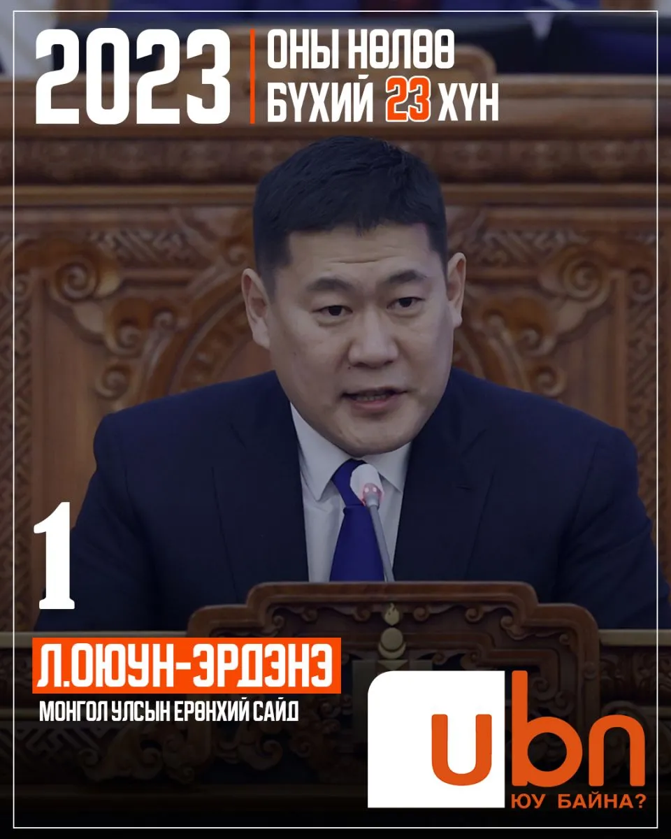 legacy:2023 onii nuluu buhii 23 hun/1.jpg