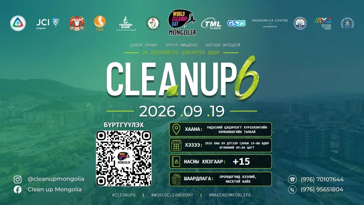 Төрийн банк “WORLD CLEANUP DAY IN MONGOLIA – 6” арга хэмжээнд нэгдэж байна