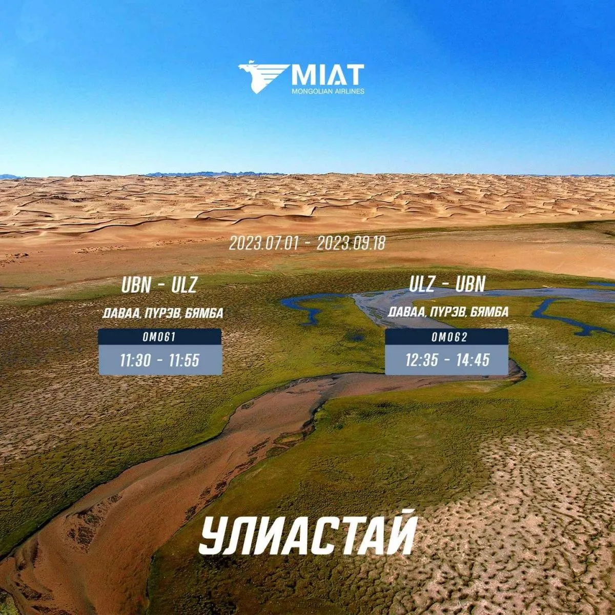 legacy:miat/tarif/353390854_821202732701328_205780692279261281_n.jpg