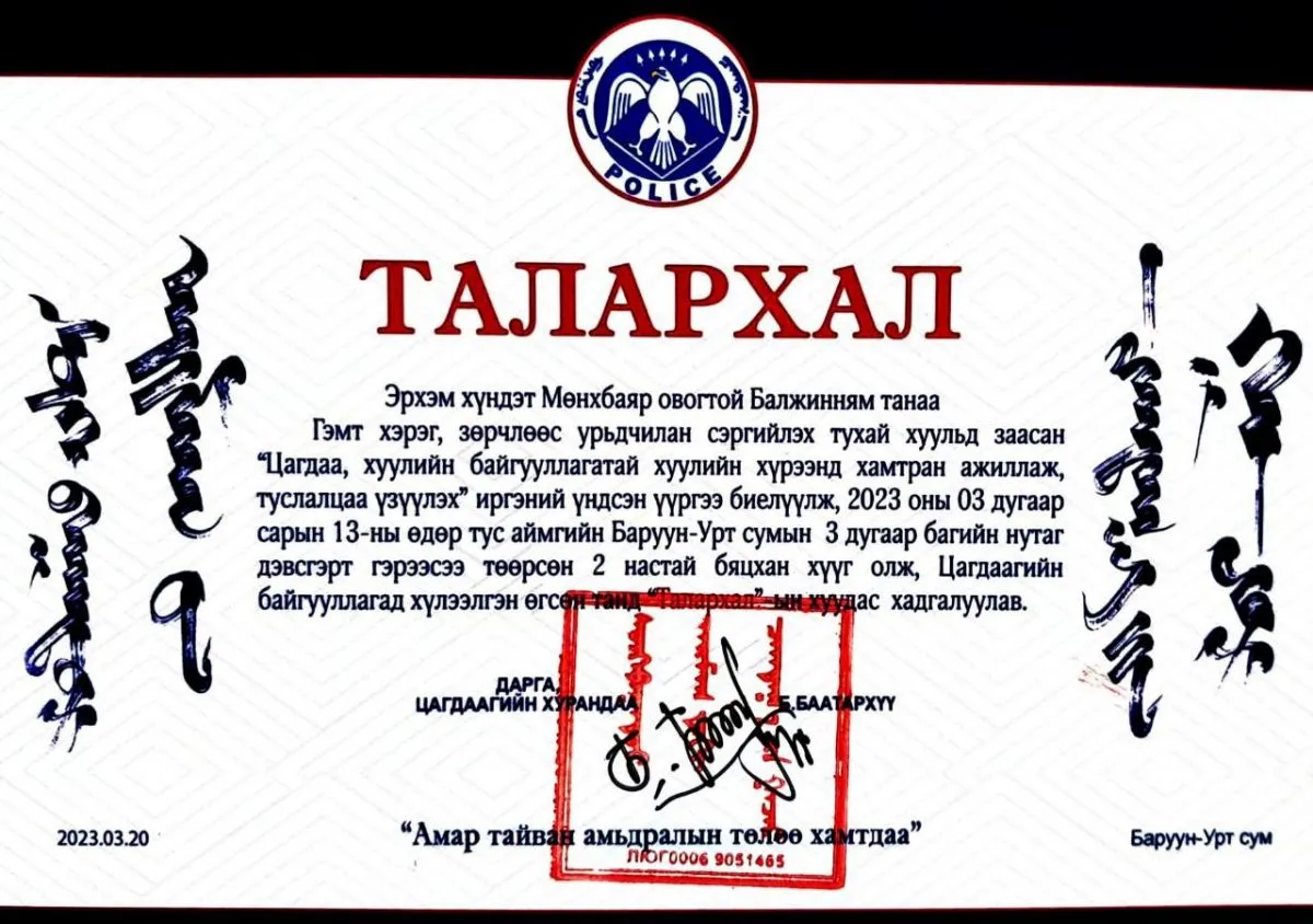 legacy:altan ovoo suhbaatar aimag/337162592_544165207707529_8118273032820040938_n.jpg