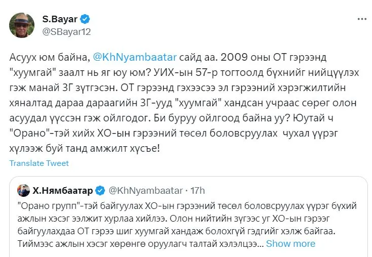 legacy:баяр.JPG