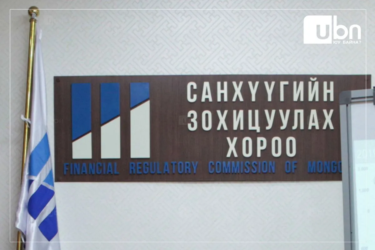 СХЗ: “Төрийн банк” -ын хувьцааг нийтэд санал болгохыг зөвшөөрсөн үнэт цаасны бүртгэлд бүртгэлээ