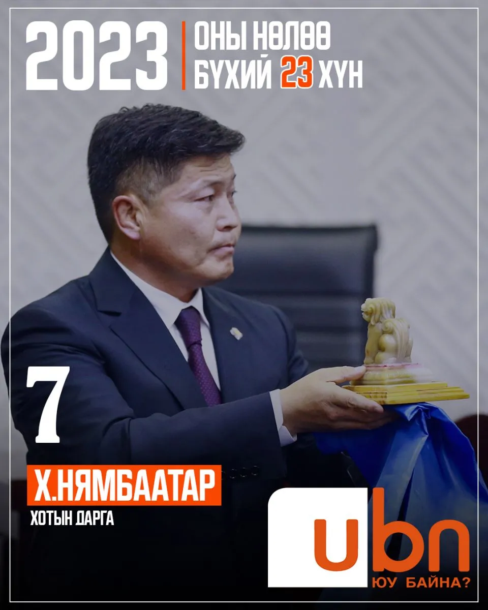 legacy:2023 onii nuluu buhii 23 hun/7.jpg