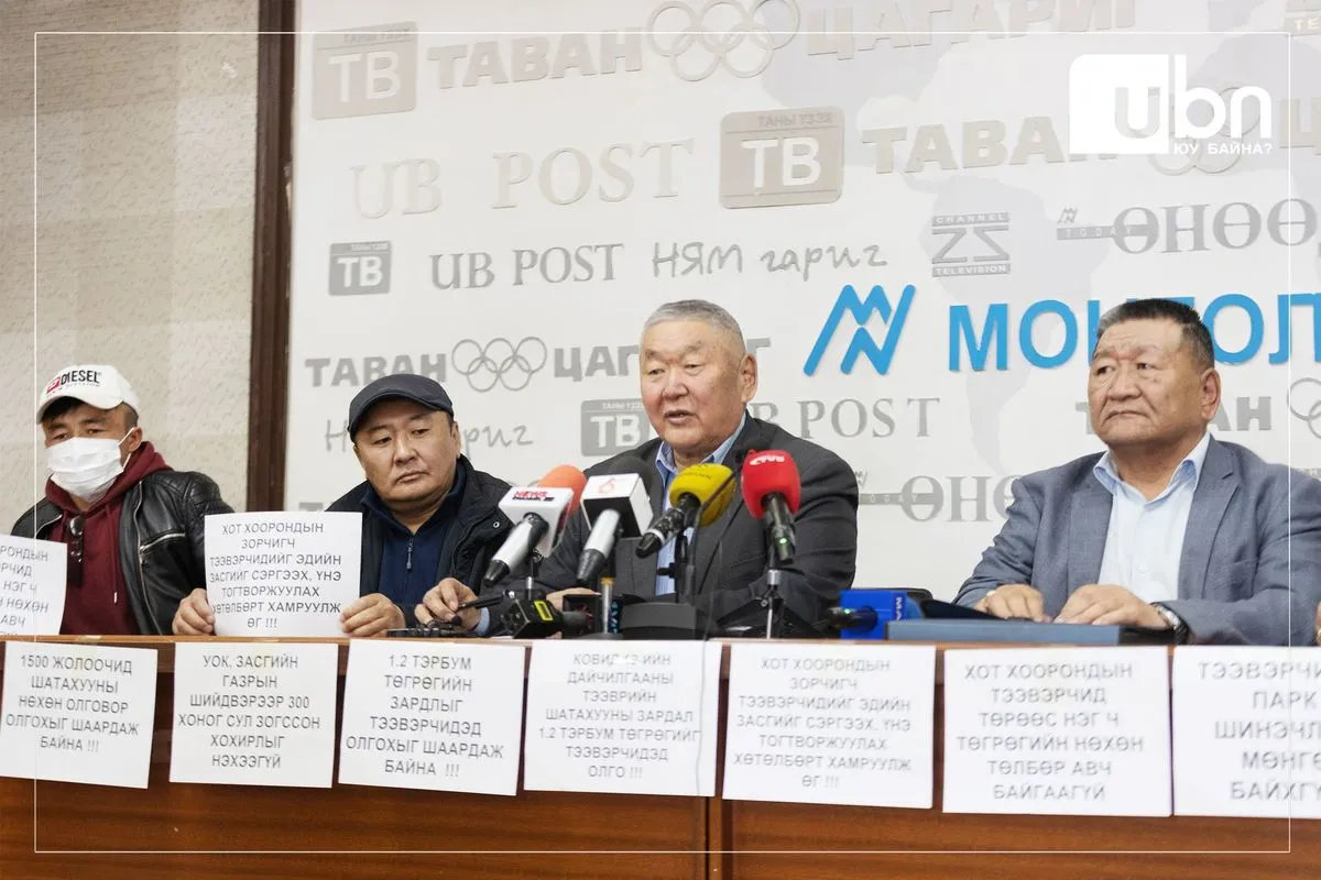 Хот хоорондын тээвэрчид: Хөл хорионы үед үүссэн алдагдлыг төрөөс нөхөж олгохыг шаардаж байна