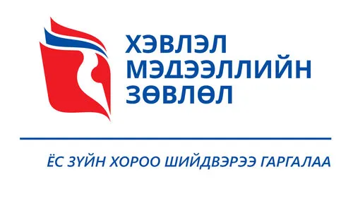 Ergelt.mn, isee.mn, tsahiur.mn сайтууд ёс зүйгээ баримталжээ