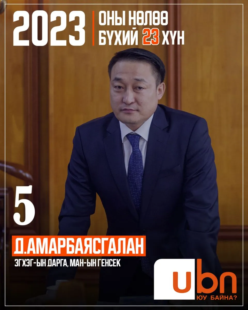 legacy:2023 onii nuluu buhii 23 hun/5.jpg