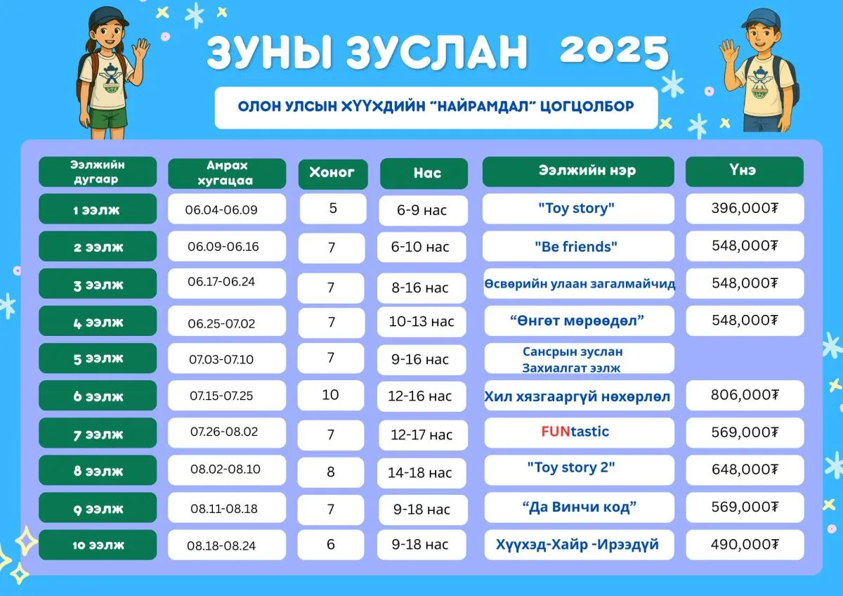 legacy:nairamdal zuslan/495412552_1114001844094798_67805681460851126_n.jpg
