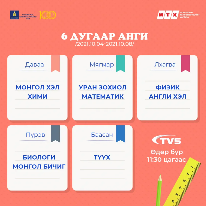 legacy:Умаахан зураг/1004/b5d0159eeaf1a056032e156a19be459f.png