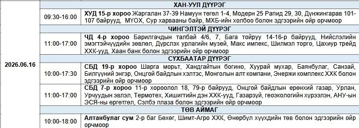 legacy:tsahilgaan/genee.jpg
