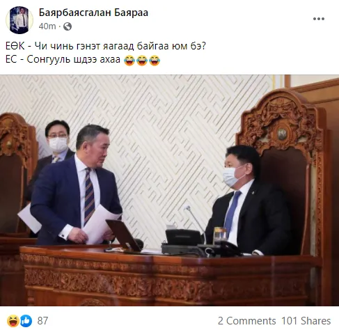 legacy:hereglesen zurag/songu.png