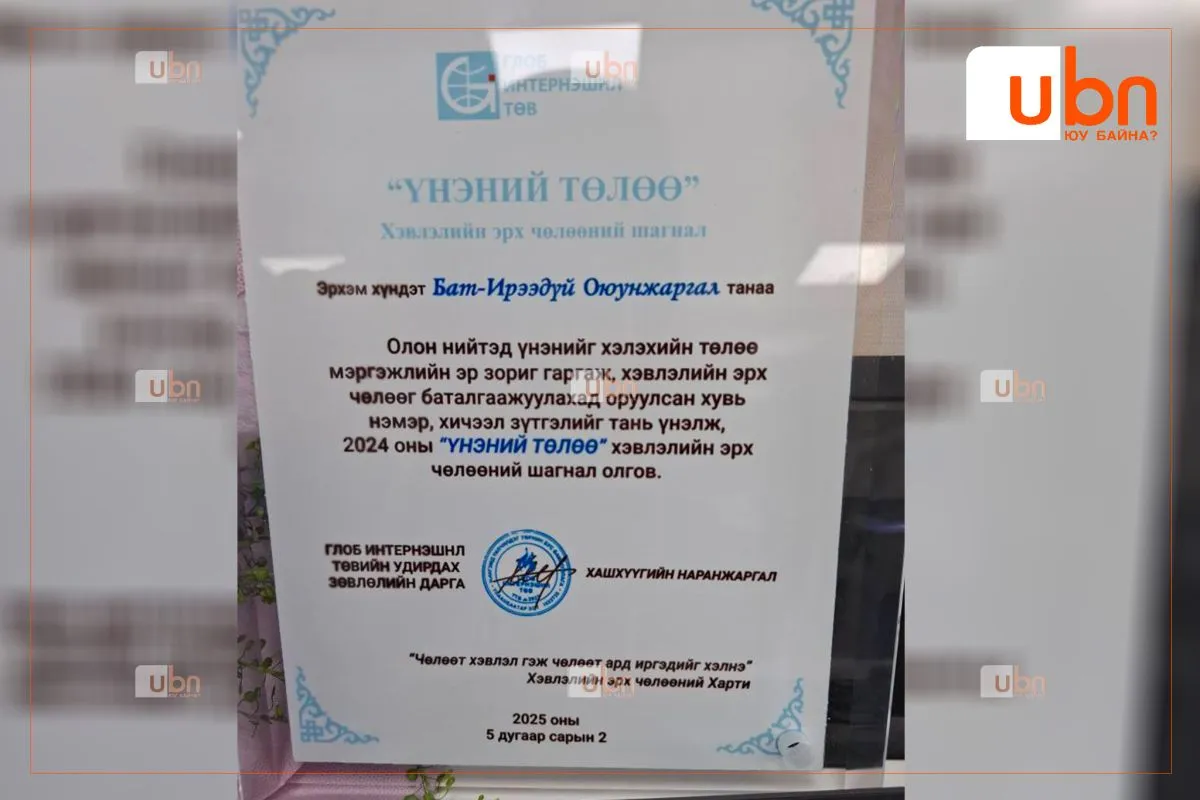 legacy:erdenehuu havdar/mochai.jpg