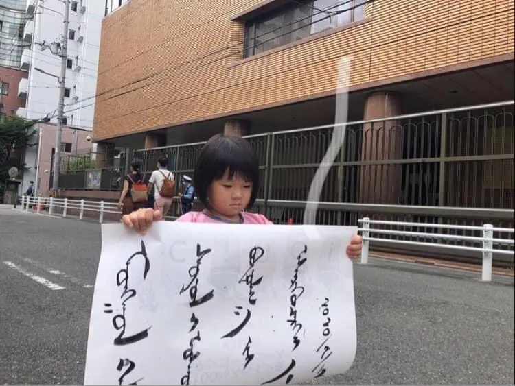 legacy:upload/images/ni/2020/08/04/Japan-du bayigha Mongolchuud-180417-654784187.jpeg