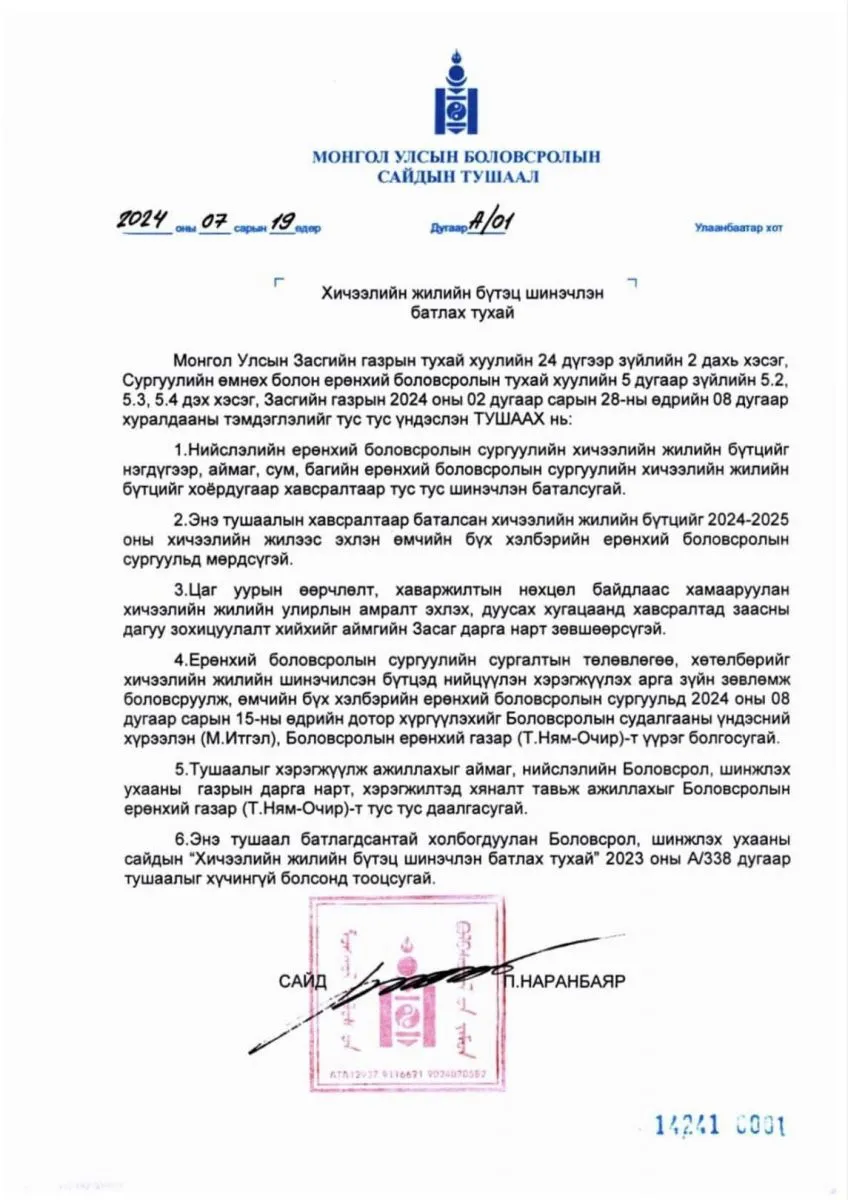 legacy:бшуя/451786800_499617072448226_3848241331926581423_n.jpg