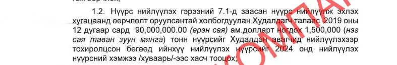 legacy:Nyambaatar gishuun/этт 4.JPG